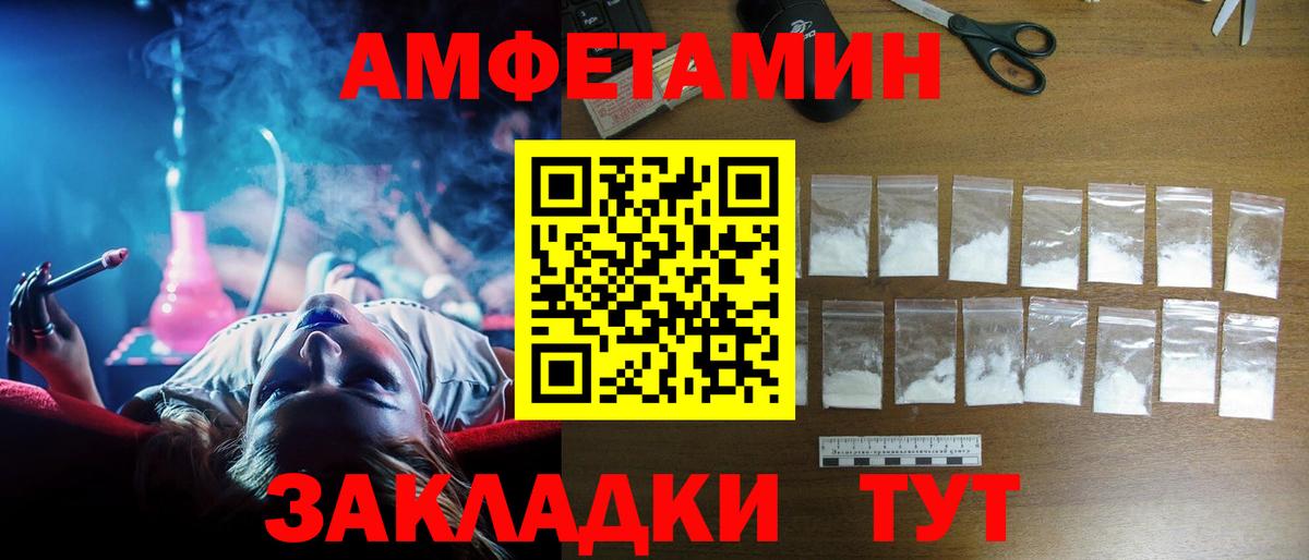 АМФ  Amphetamine Premium  Вход с VPN  АМФЕТАМИН  Димитровград 