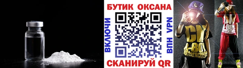 Бутират оксана  где купить наркотик  Димитровград 