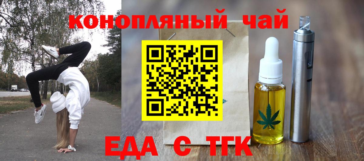 Димитровград  Cannafood конопля  Вход с VPN 