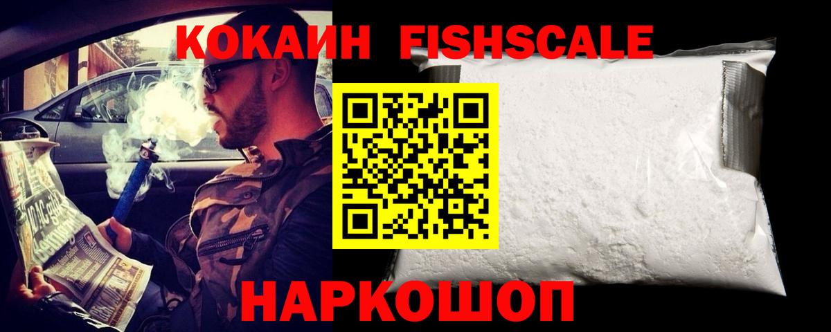 КОКАИН 99%  Вход с VPN  КОКАИН Перу  Димитровград 