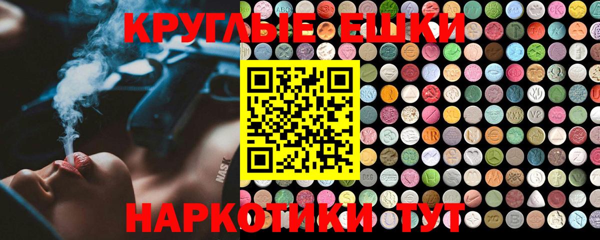Димитровград  ЭКСТАЗИ 250 мг  Вход с VPN  ЭКСТАЗИ диски 