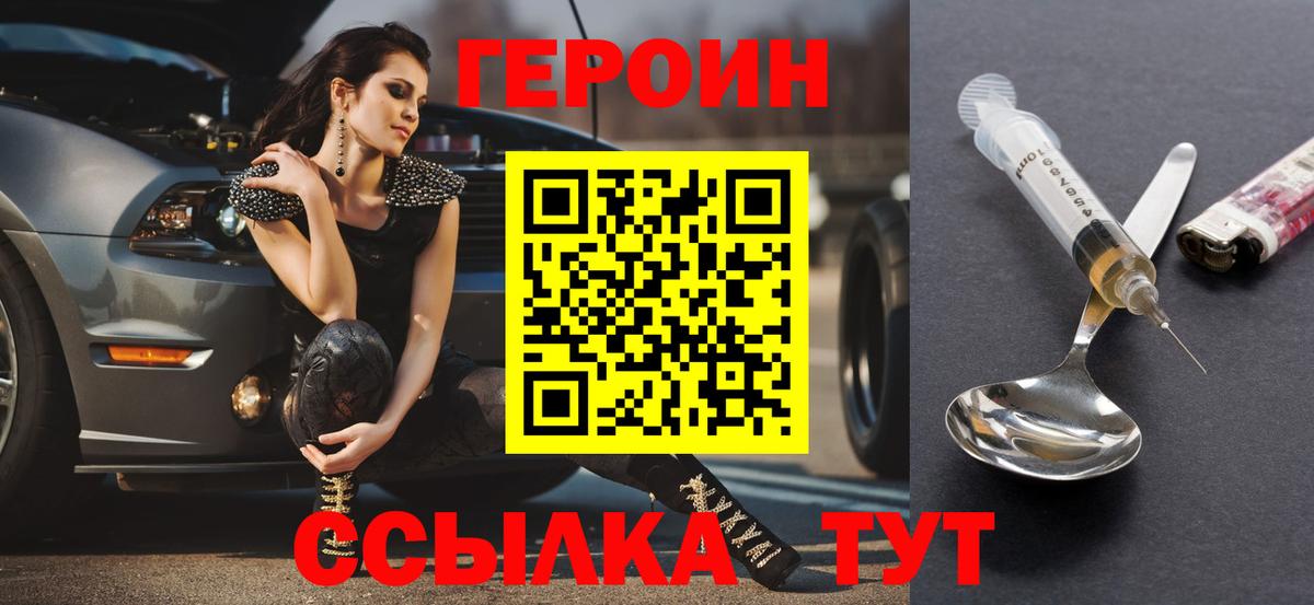 Героин  Димитровград  ГЕРОИН VHQ 