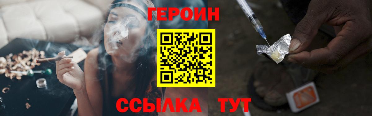 ГЕРОИН белый  ГЕРОИН  Димитровград  Вход с VPN 