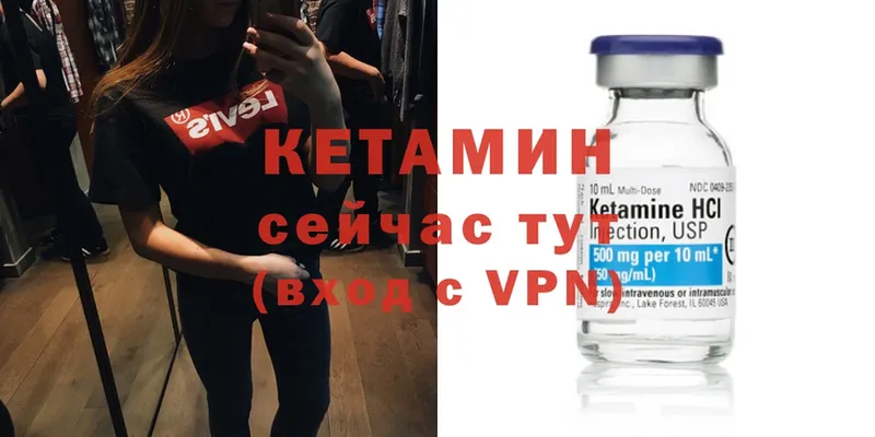 Кетамин VHQ  Димитровград 