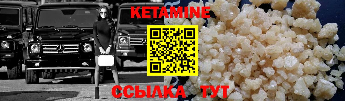КЕТАМИН VHQ Димитровград