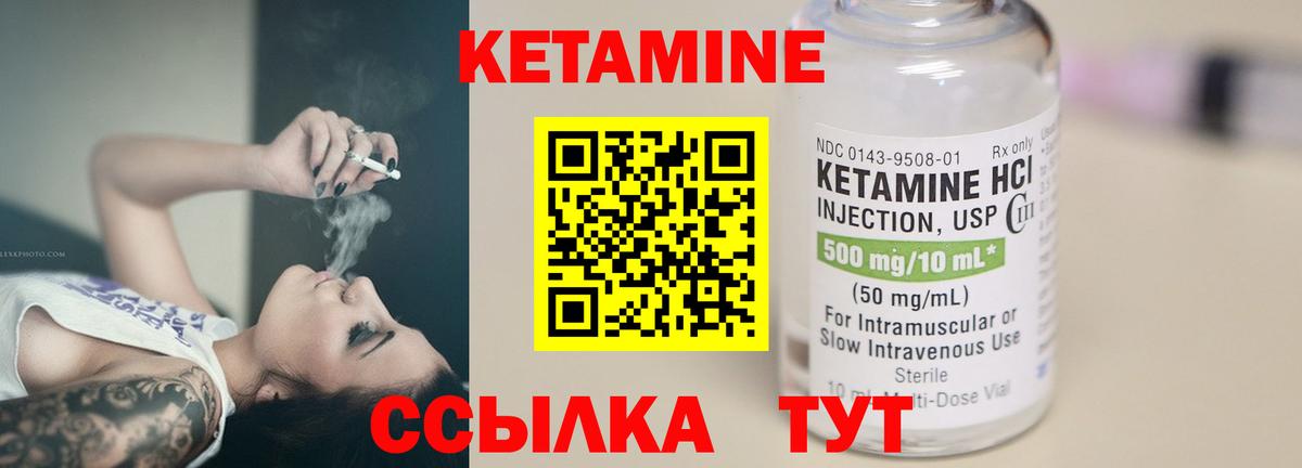 КЕТАМИН VHQ  Вход с VPN  Димитровград  Кетамин ketamine 