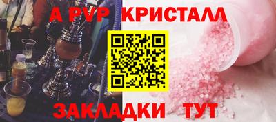 a pvp Абинск