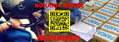 COCAINE Беслан