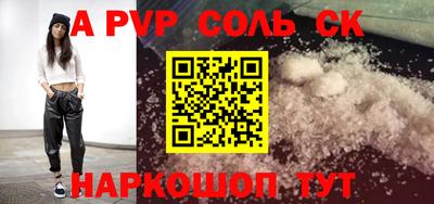 тгк Волжск