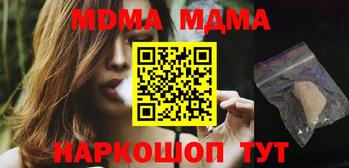 МДМА кристаллы Димитровград