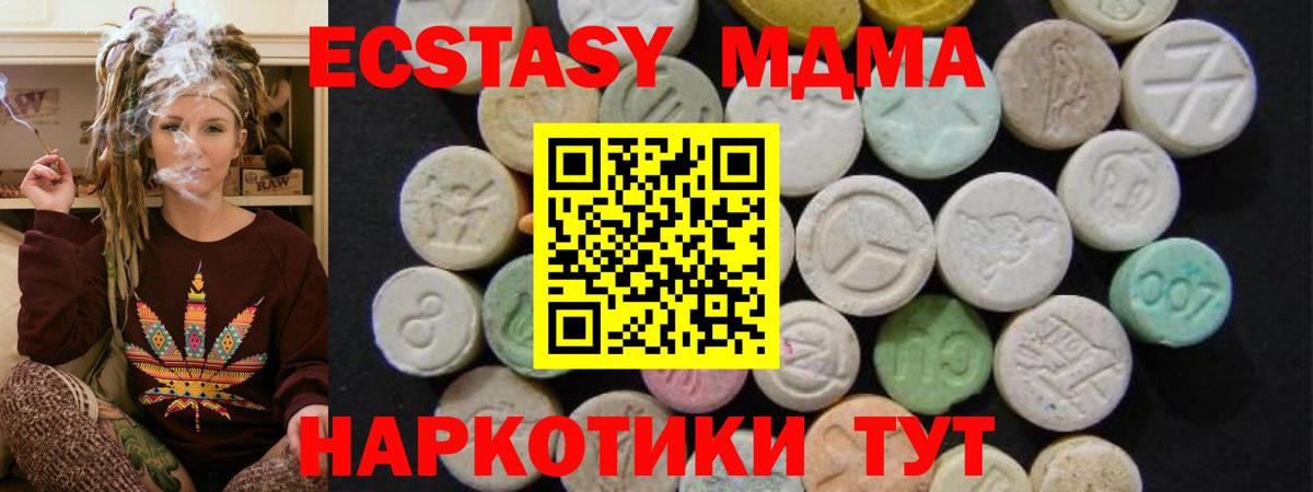 MDMA кристаллы  Димитровград  MDMA Molly 