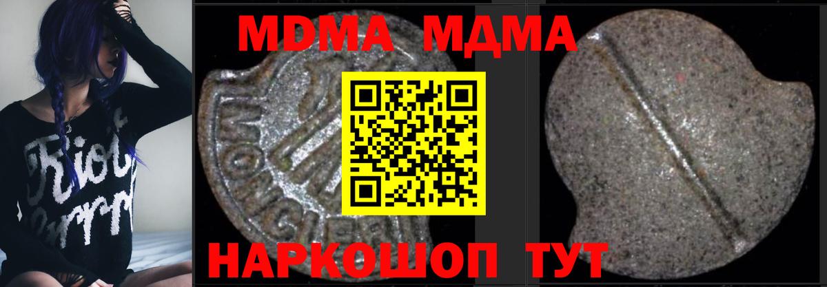 МДМА VHQ  Вход с VPN  Димитровград  МДМА  МДМА VHQ 