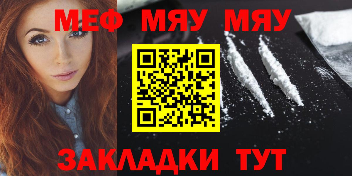 Меф мяу мяу мука Димитровград