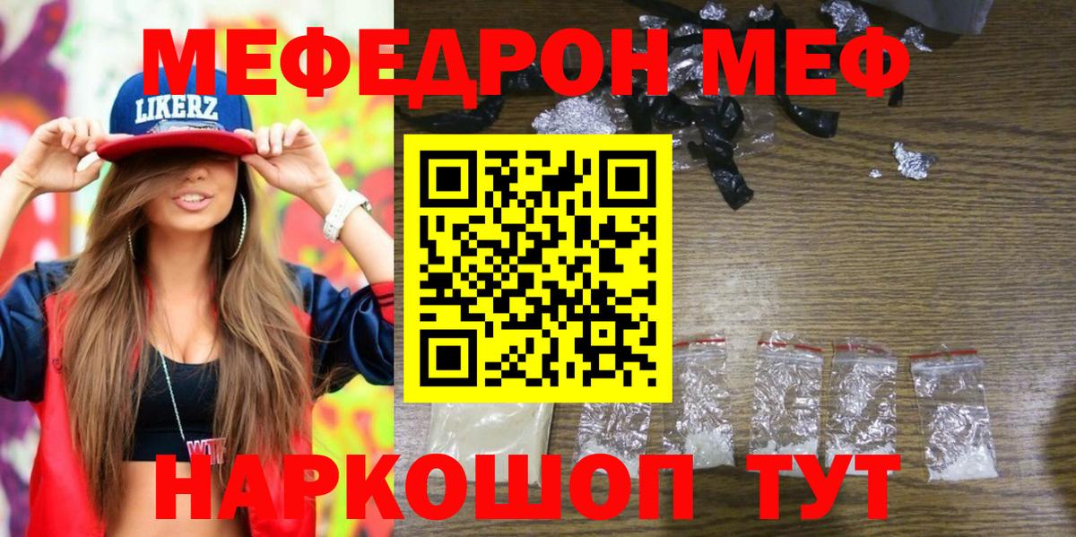 МЕФ VHQ  Меф mephedrone  Димитровград  МЯУ-МЯУ  МЯУ-МЯУ  Вход с VPN 