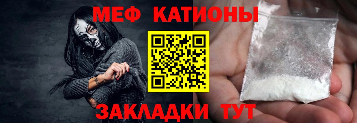 Меф мука Димитровград