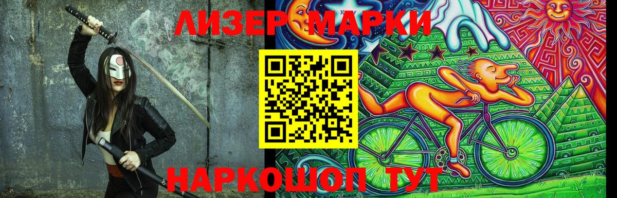 Димитровград  Марки NBOMe 1,8мг  Вход с VPN 