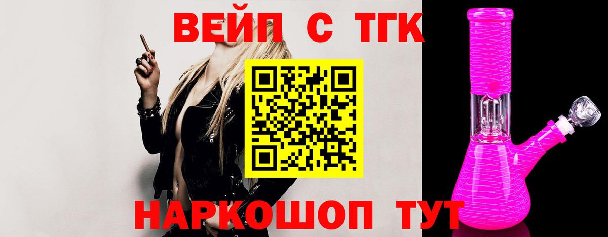 Дистиллят ТГК концентрат  Вход с VPN  Димитровград 