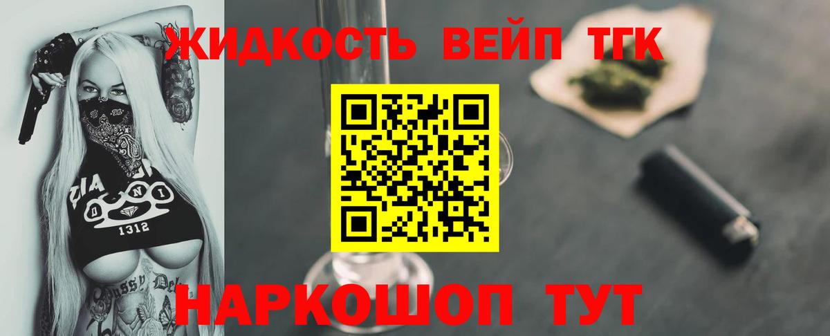 Дистиллят ТГК Wax Димитровград